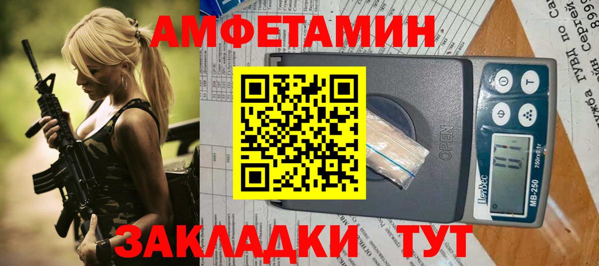 Amphetamine Premium Можайск