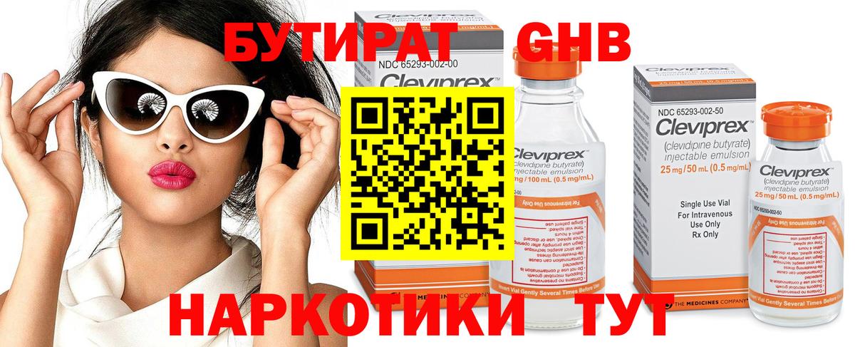 Можайск  БУТИРАТ Butirat  Вход с VPN 