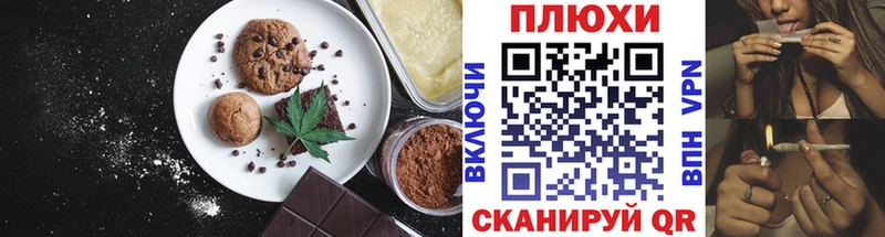 купить  цена  Можайск  Еда ТГК конопля 