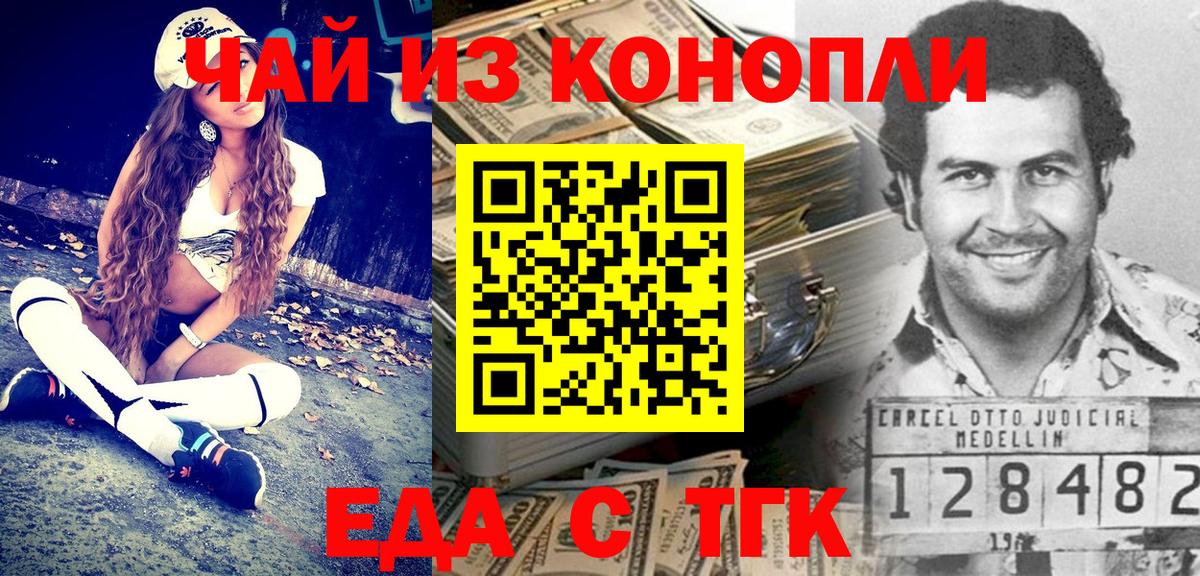 Cannafood марихуана  Вход с VPN  Можайск 