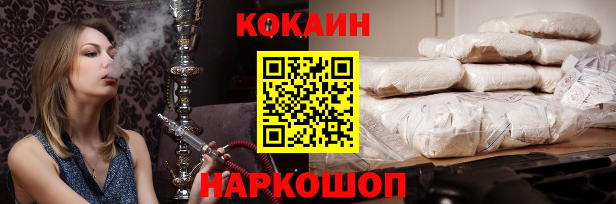 КОКАИН Columbia Можайск