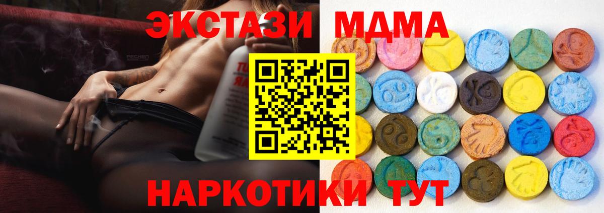 Можайск  Ecstasy 280 MDMA  Ecstasy 250 мг  даркнет сайт  Вход с VPN 