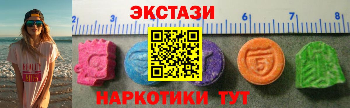 Ecstasy диски Можайск