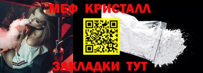 меф VHQ Изобильный
