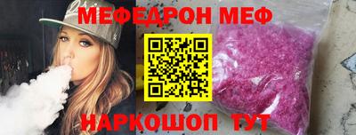 меф VHQ Изобильный