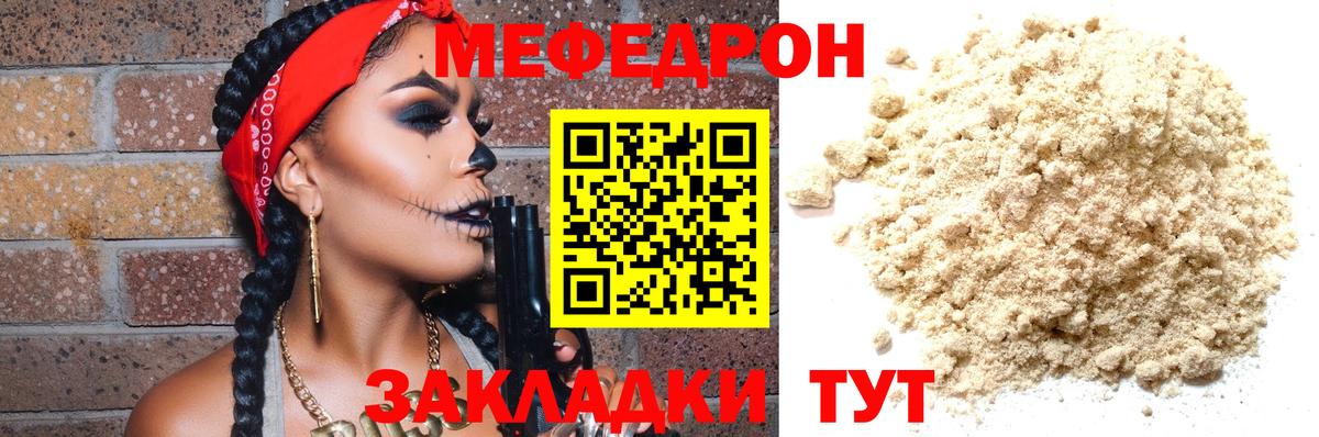 hydra ONION  МЕФ мяу мяу  Вход с VPN  МЕФ  Можайск  МЕФ  МЕФ mephedrone 