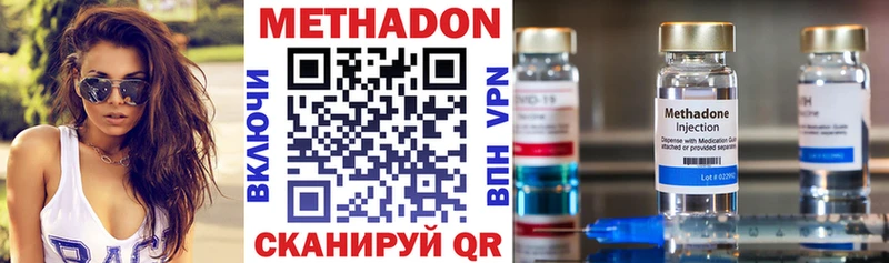 Метадон кристалл  где найти   блэк спрут зеркало  Можайск 