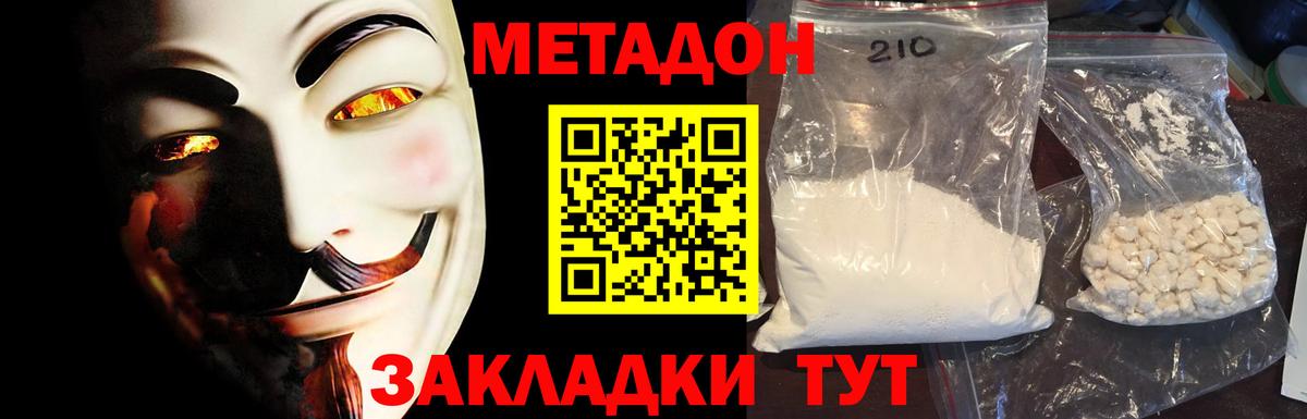 блэк спрут ТОР  Вход с VPN  МЕТАДОН мёд  Можайск  Метадон белоснежный 