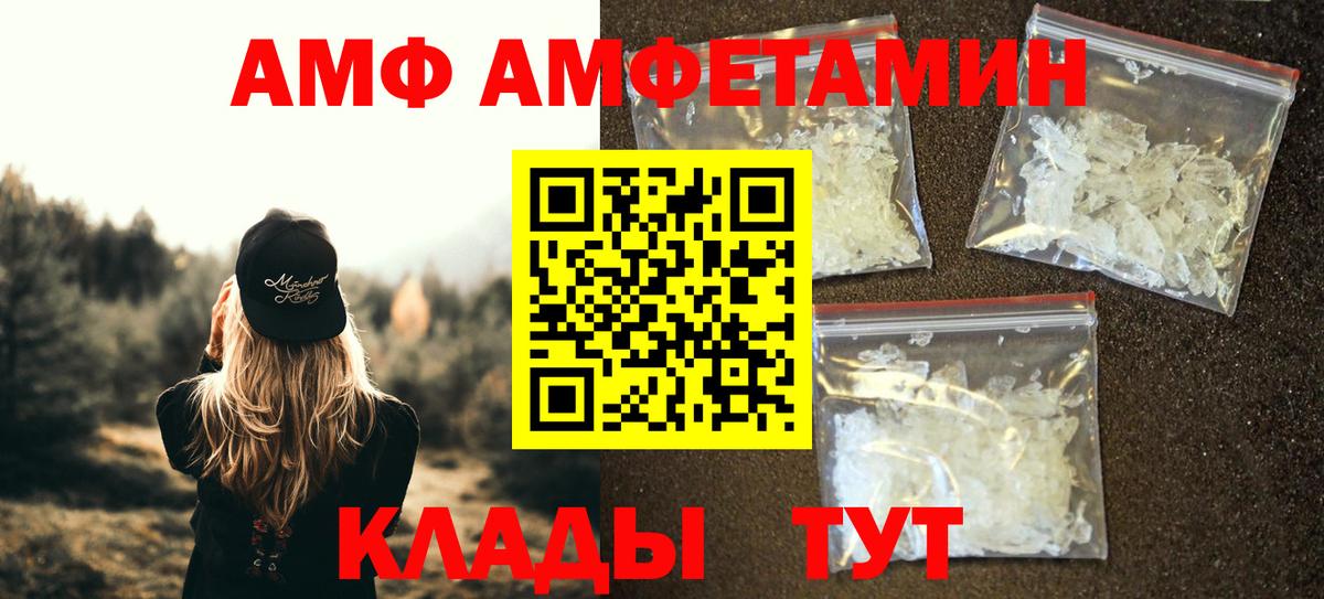 Можайск  Метамфетамин  Вход с VPN  Первитин кристалл  Первитин кристалл 