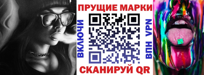 Наркотические марки 1,8мг  купить  цена  Можайск 