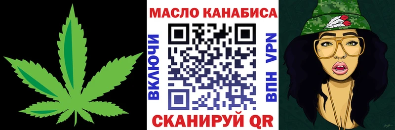 ТГК THC oil  даркнет сайт  Можайск 