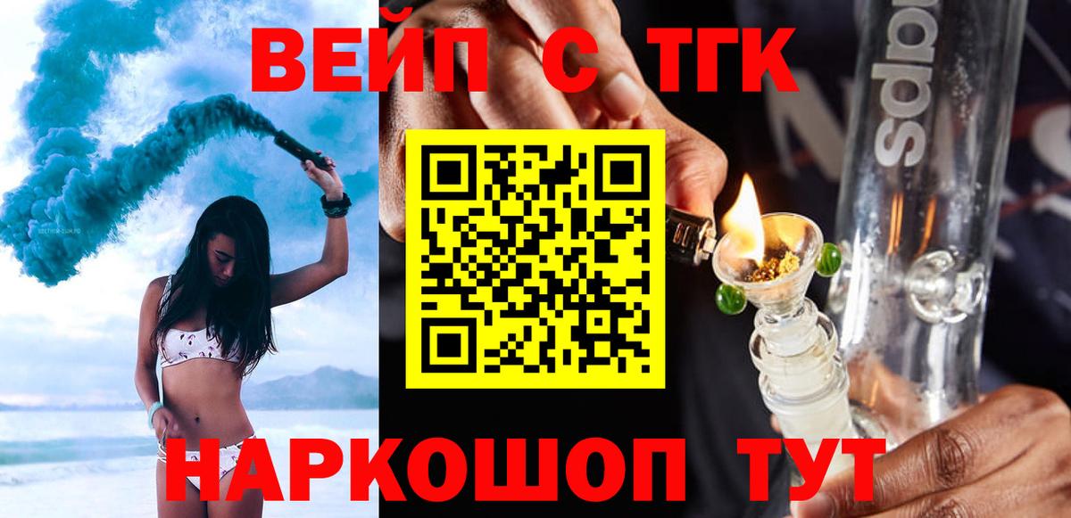 Можайск  Дистиллят ТГК жижа  Вход с VPN 