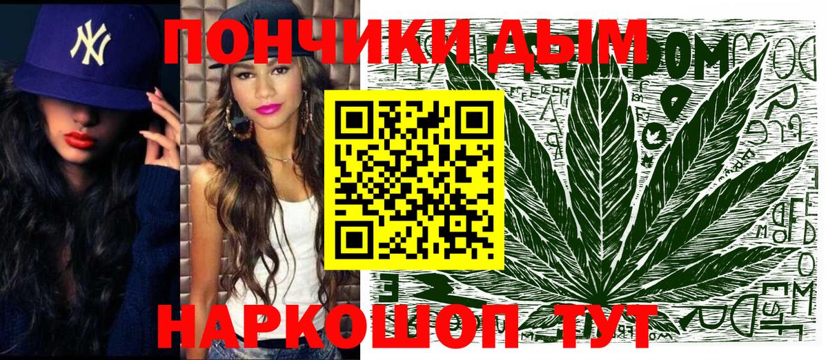 Бошки Шишки Ganja Можайск